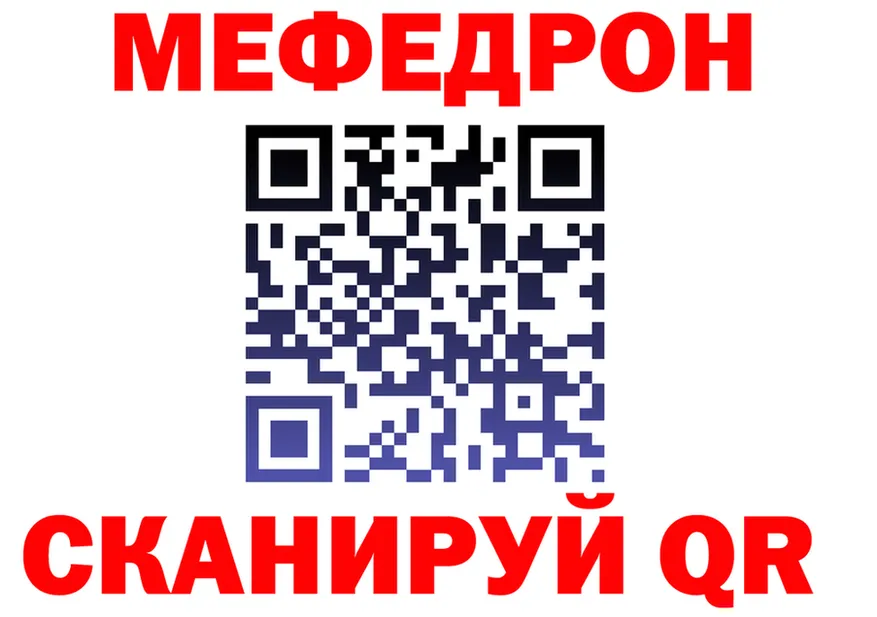 МЯУ-МЯУ кристаллы ссылка shop mega Меленки